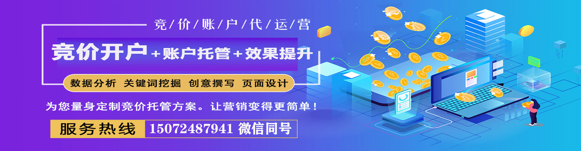 临安百度竞价排名